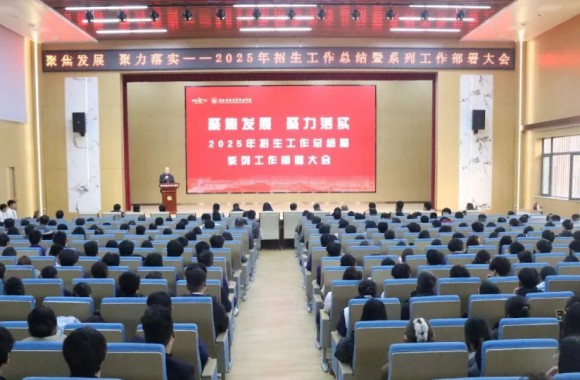 凝心聚力 精准谋划 全面部署 | 我院召开大会安排部署近期工作