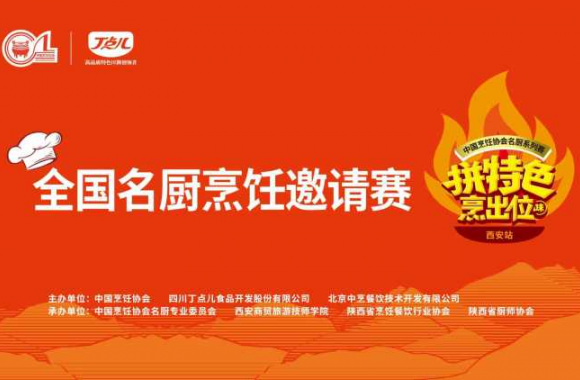 “烹” 然心动的成长 | 我院青年教师全国赛事斩获佳绩