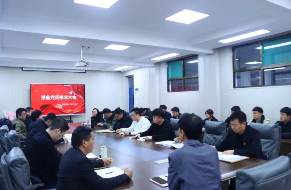 烹饪党支部召开预备党员转正大会 为组织注入新活力