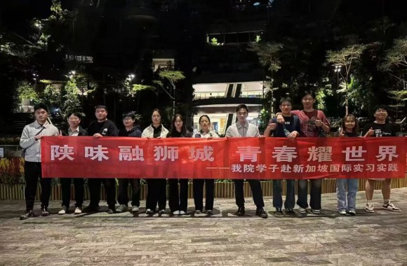 会员活动简讯 | 陕西旅游烹饪职业学院与新加坡翡翠集团共谋合作新篇，深化国际产教融合