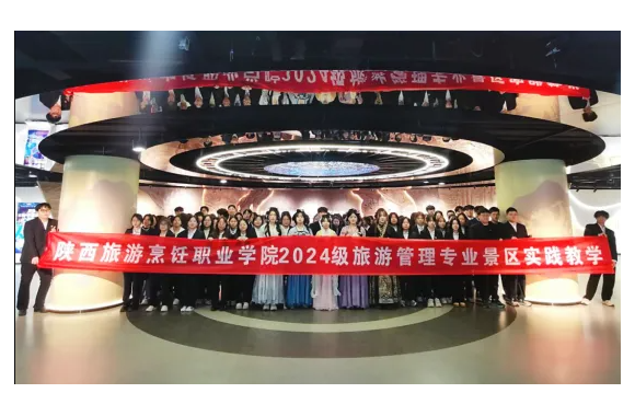 专业解码 | 陕西旅游烹饪职业学院旅游管理