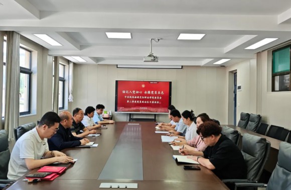 【党建动态】铭记入党初心 永葆党员本色——我校开展第二季度党员政治生日座谈会