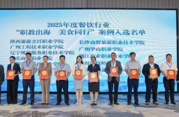 深耕陕菜职教国际化 借力行业盛会赋能陕味出海——我院受邀参加烟台“职教出海，美食同行”协作交流会
