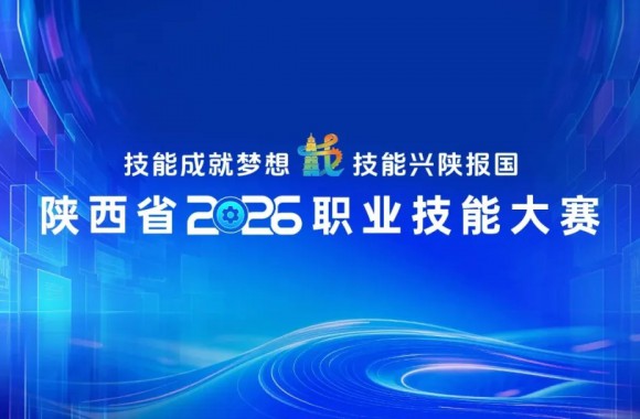 我院教师刘伟锋荣获陕西2026职业技能大赛中式烹调赛项铜牌