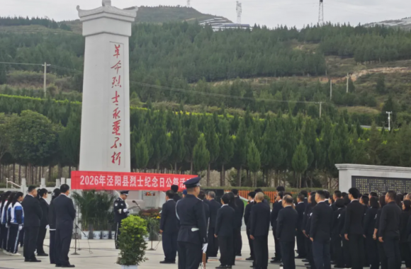 缅怀英烈守初心 匠心拥军促发展——我院参加泾阳县烈士纪念日主题活动