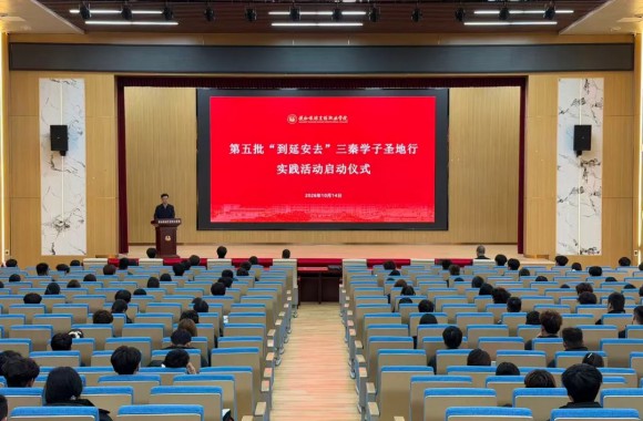 【党建动态】圣地延安铸魂育人 陕旅学子逐梦前行——陕西旅游烹饪职业学院开展第五批“到延安去”三秦学子圣地行研学活动